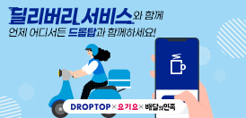 창업추천매장